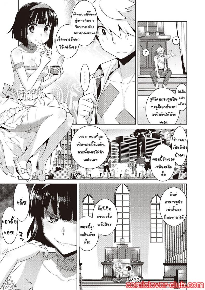 Yaa – Yaa หน้า 3