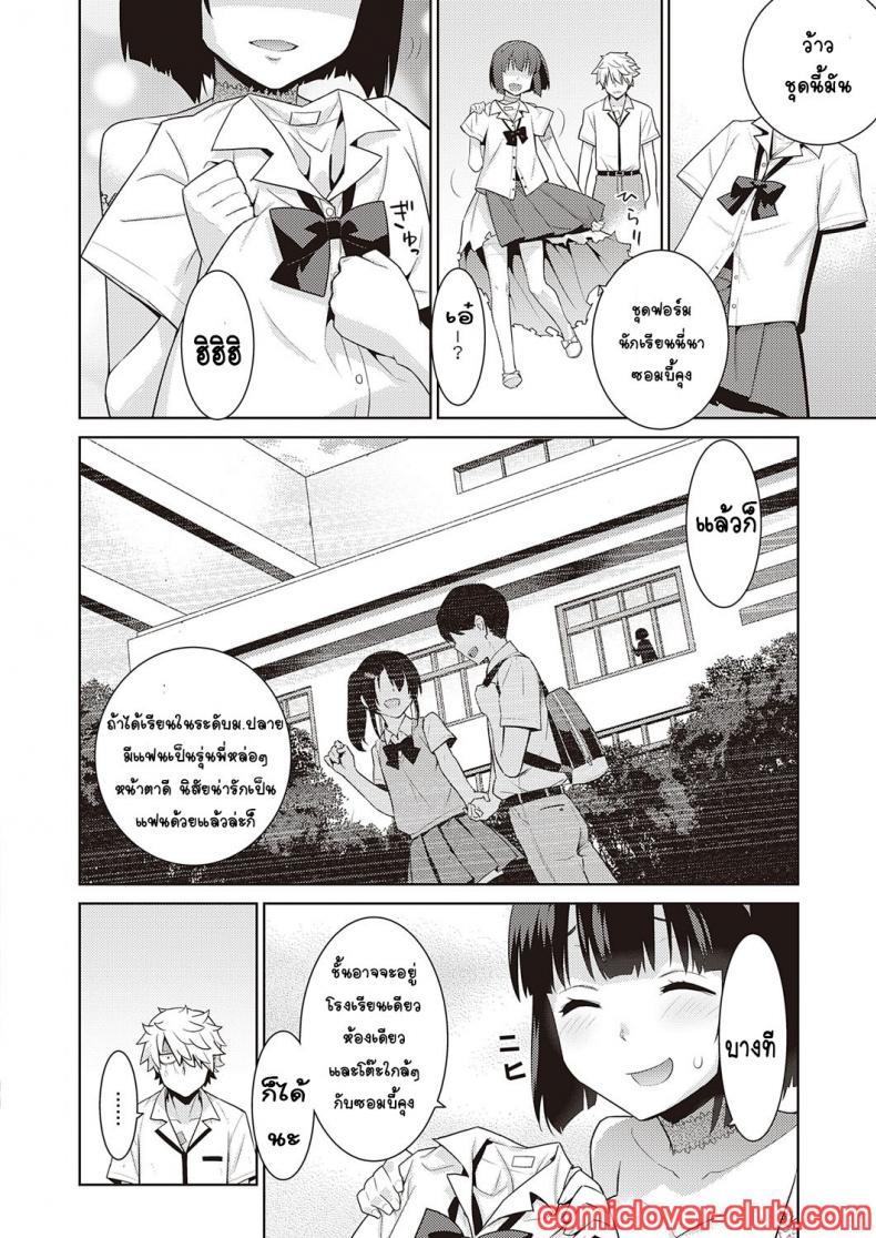 Yaa – Yaa หน้า 10