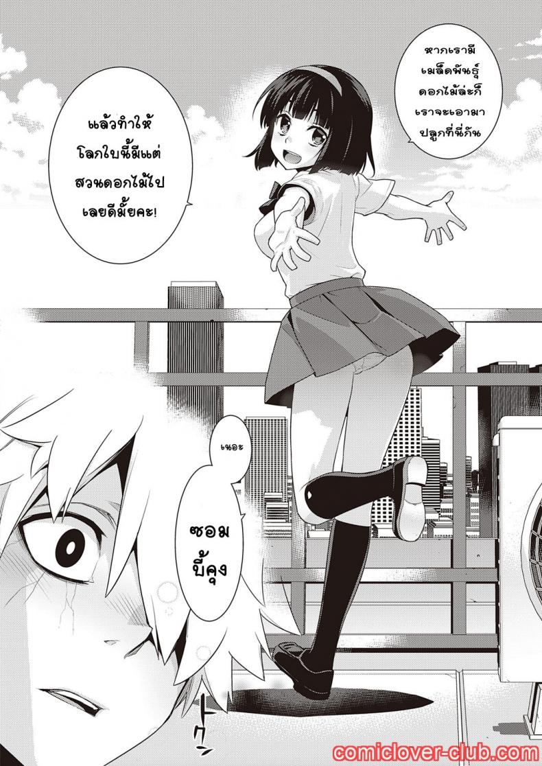 Yaa – Yaa หน้า 12