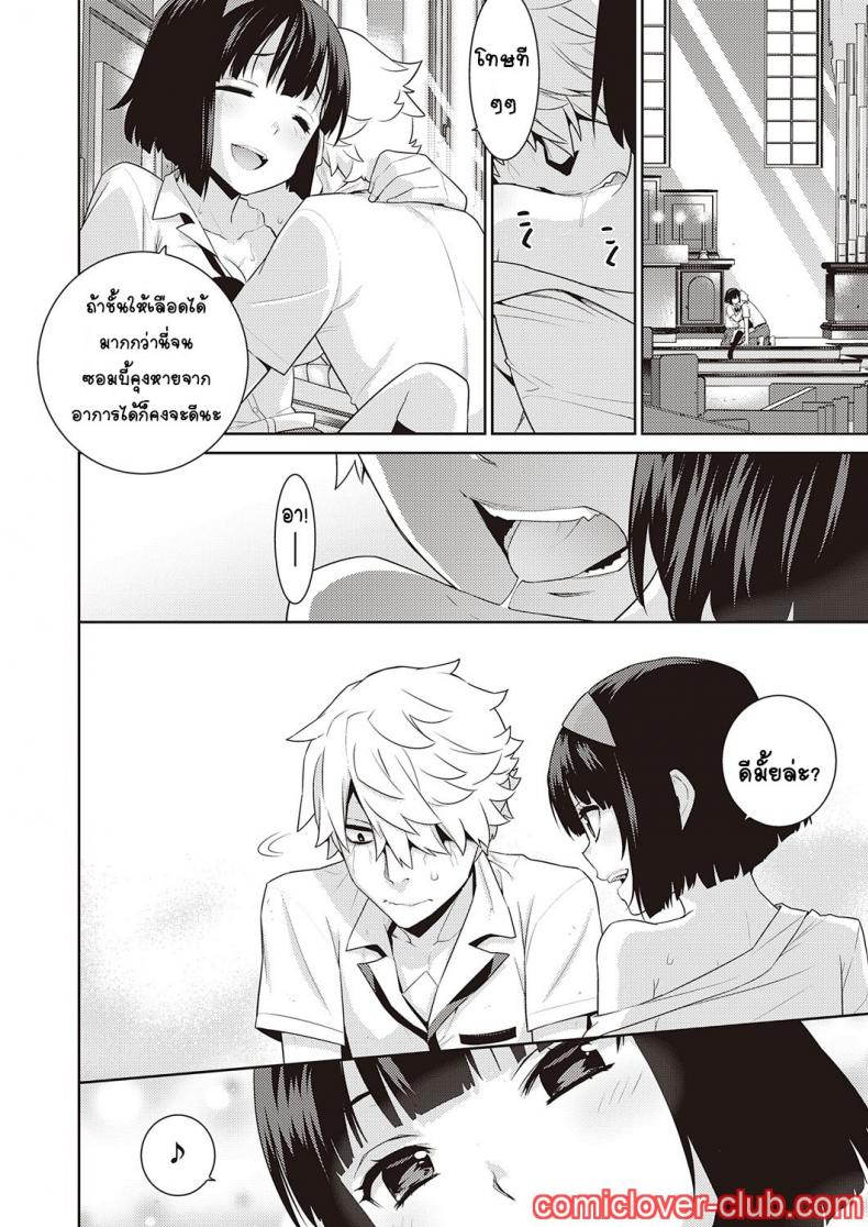 Yaa – Yaa หน้า 14