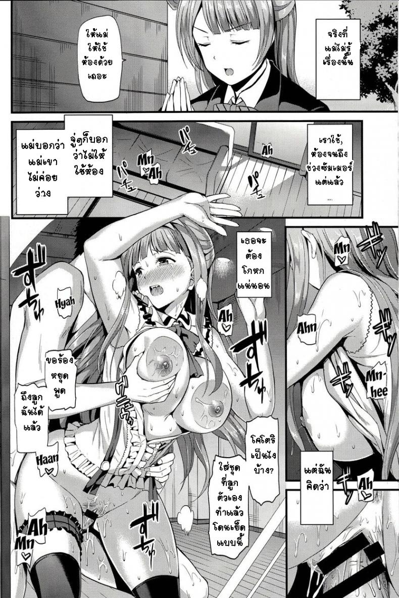 ทำแบบนี้เพื่อทุกคน (C85) [Dai 6 Kichi (Kichirock)] Kotori no Kusuri – Kotori’s Medicine (Love Live!) – ทำแบบนี้เพื่อทุกคน (C85) [Dai 6 Kichi (Kichirock)] Kotori no Kusuri – Kotori’s Medicine (Love Live!) หน้า 4