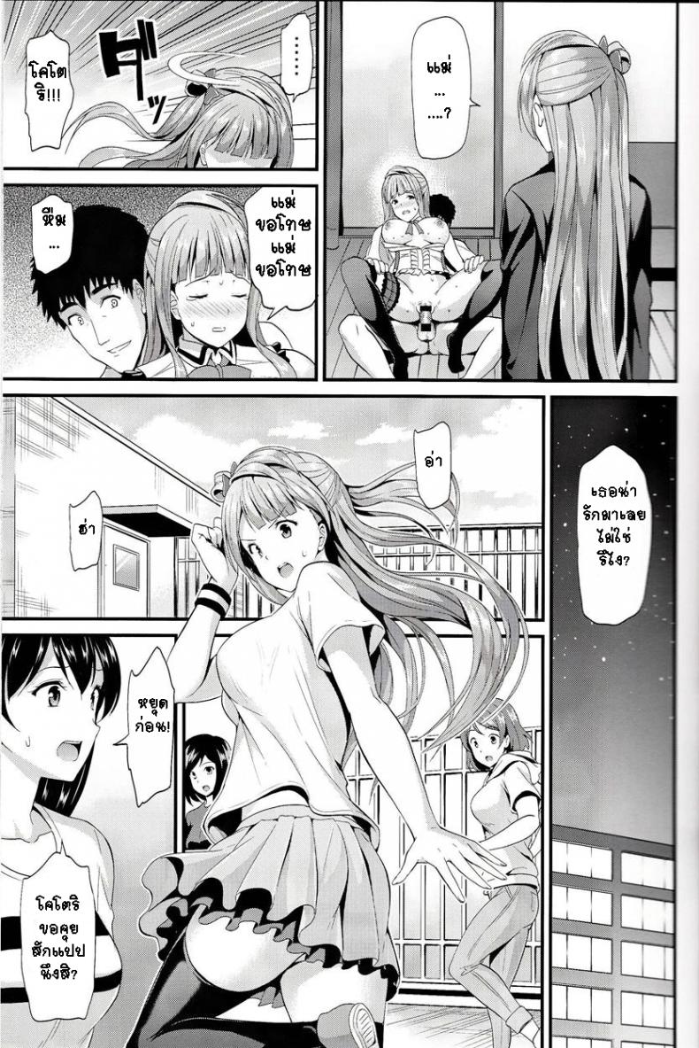 ทำแบบนี้เพื่อทุกคน (C85) [Dai 6 Kichi (Kichirock)] Kotori no Kusuri – Kotori’s Medicine (Love Live!) – ทำแบบนี้เพื่อทุกคน (C85) [Dai 6 Kichi (Kichirock)] Kotori no Kusuri – Kotori’s Medicine (Love Live!) หน้า 7