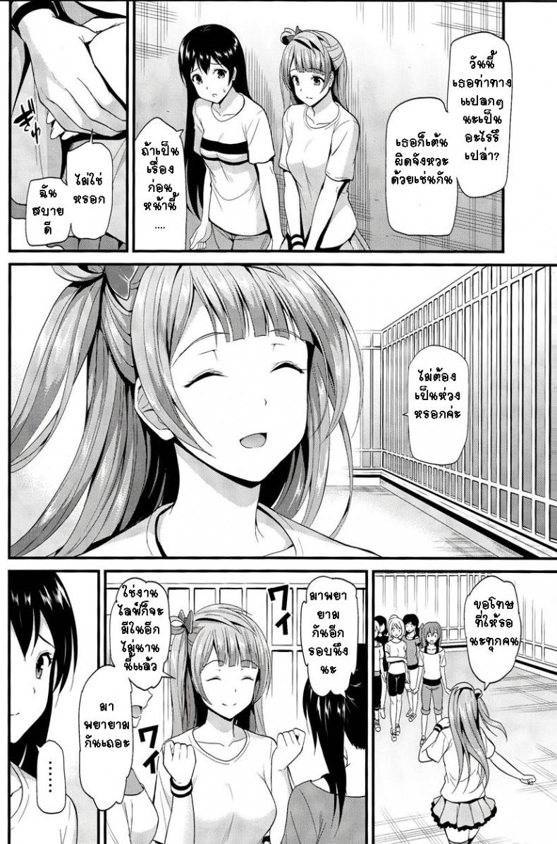 ทำแบบนี้เพื่อทุกคน (C85) [Dai 6 Kichi (Kichirock)] Kotori no Kusuri – Kotori’s Medicine (Love Live!) – ทำแบบนี้เพื่อทุกคน (C85) [Dai 6 Kichi (Kichirock)] Kotori no Kusuri – Kotori’s Medicine (Love Live!) หน้า 8