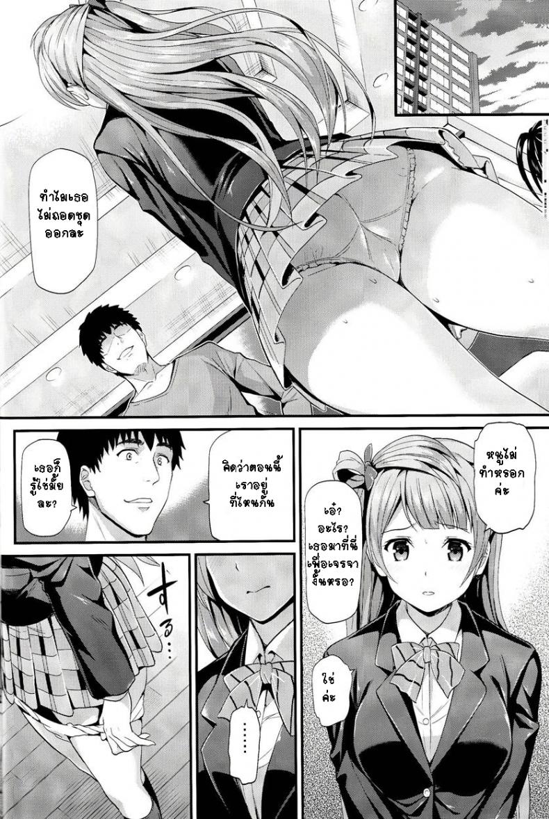 ทำแบบนี้เพื่อทุกคน (C85) [Dai 6 Kichi (Kichirock)] Kotori no Kusuri – Kotori’s Medicine (Love Live!) – ทำแบบนี้เพื่อทุกคน (C85) [Dai 6 Kichi (Kichirock)] Kotori no Kusuri – Kotori’s Medicine (Love Live!) หน้า 10