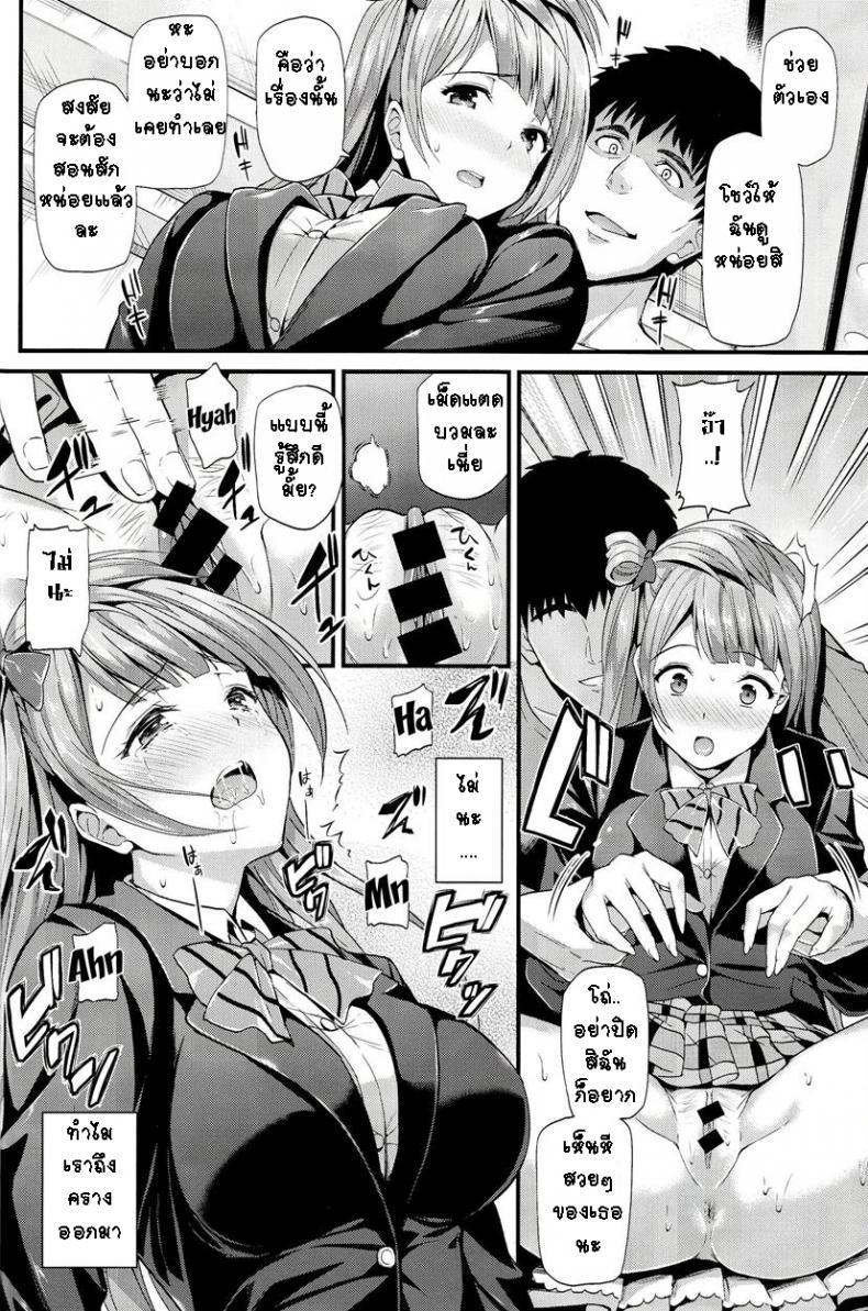 ทำแบบนี้เพื่อทุกคน (C85) [Dai 6 Kichi (Kichirock)] Kotori no Kusuri – Kotori’s Medicine (Love Live!) – ทำแบบนี้เพื่อทุกคน (C85) [Dai 6 Kichi (Kichirock)] Kotori no Kusuri – Kotori’s Medicine (Love Live!) หน้า 12