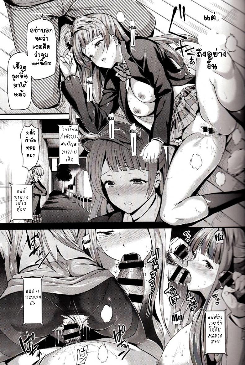 ทำแบบนี้เพื่อทุกคน (C85) [Dai 6 Kichi (Kichirock)] Kotori no Kusuri – Kotori’s Medicine (Love Live!) – ทำแบบนี้เพื่อทุกคน (C85) [Dai 6 Kichi (Kichirock)] Kotori no Kusuri – Kotori’s Medicine (Love Live!) หน้า 15