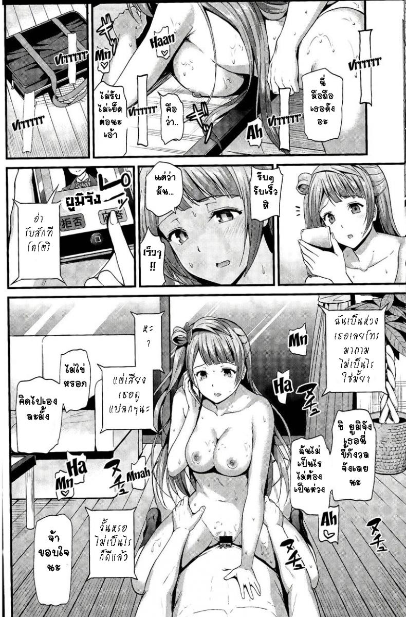 ทำแบบนี้เพื่อทุกคน (C85) [Dai 6 Kichi (Kichirock)] Kotori no Kusuri – Kotori’s Medicine (Love Live!) – ทำแบบนี้เพื่อทุกคน (C85) [Dai 6 Kichi (Kichirock)] Kotori no Kusuri – Kotori’s Medicine (Love Live!) หน้า 26