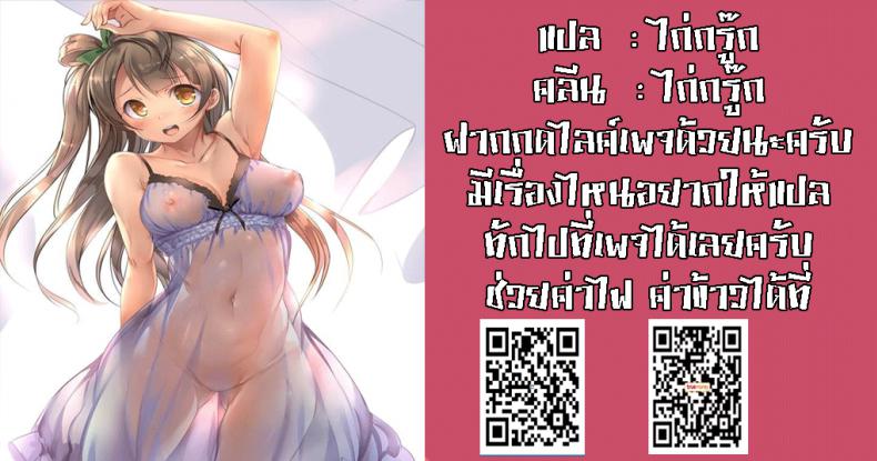 ทำแบบนี้เพื่อทุกคน (C85) [Dai 6 Kichi (Kichirock)] Kotori no Kusuri – Kotori’s Medicine (Love Live!) – ทำแบบนี้เพื่อทุกคน (C85) [Dai 6 Kichi (Kichirock)] Kotori no Kusuri – Kotori’s Medicine (Love Live!) หน้า 28