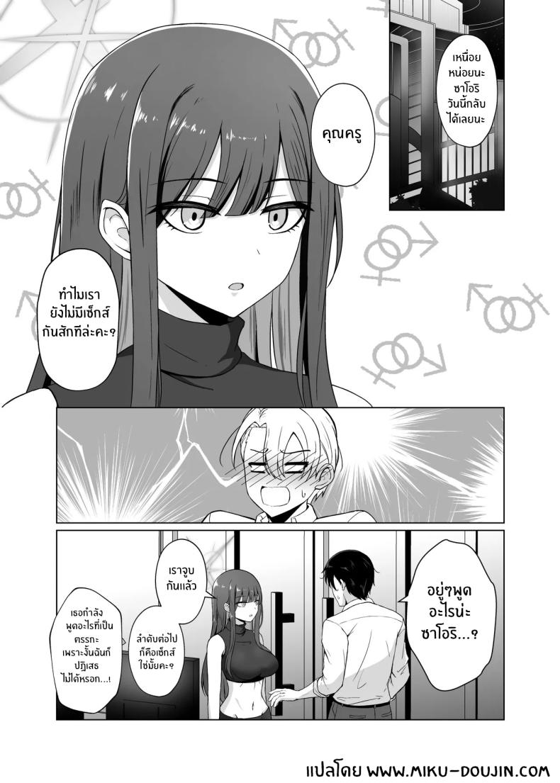 จะต้องรออีกนานเเค่ไหน[Gunjou Kakumei (Shigure Ryunosuke)] Saori ga Ai o Motometara Saori – จะต้องรออีกนานเเค่ไหน[Gunjou Kakumei (Shigure Ryunosuke)] Saori ga Ai o Motometara Saori หน้า 2