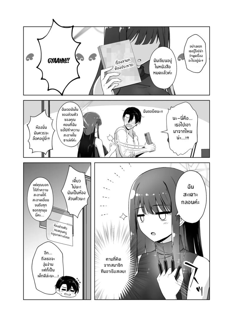 จะต้องรออีกนานเเค่ไหน[Gunjou Kakumei (Shigure Ryunosuke)] Saori ga Ai o Motometara Saori – จะต้องรออีกนานเเค่ไหน[Gunjou Kakumei (Shigure Ryunosuke)] Saori ga Ai o Motometara Saori หน้า 3