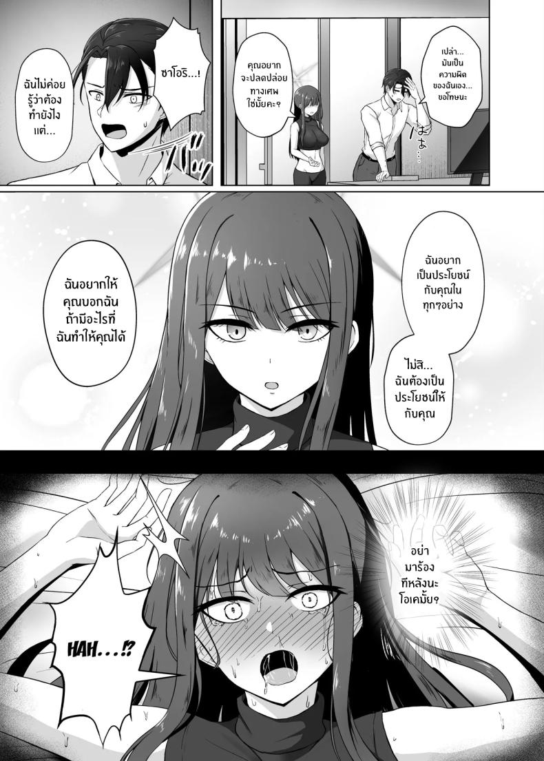จะต้องรออีกนานเเค่ไหน[Gunjou Kakumei (Shigure Ryunosuke)] Saori ga Ai o Motometara Saori – จะต้องรออีกนานเเค่ไหน[Gunjou Kakumei (Shigure Ryunosuke)] Saori ga Ai o Motometara Saori หน้า 4