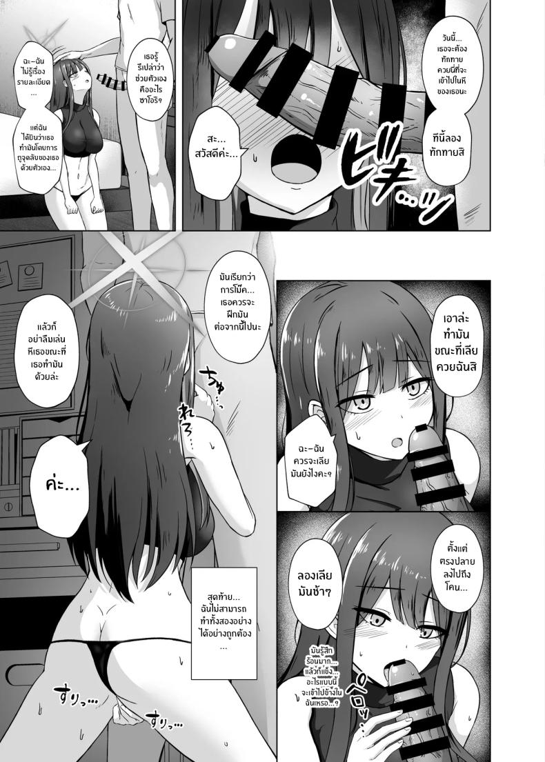 จะต้องรออีกนานเเค่ไหน[Gunjou Kakumei (Shigure Ryunosuke)] Saori ga Ai o Motometara Saori – จะต้องรออีกนานเเค่ไหน[Gunjou Kakumei (Shigure Ryunosuke)] Saori ga Ai o Motometara Saori หน้า 6