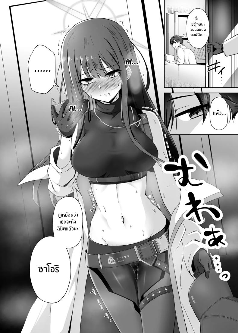 จะต้องรออีกนานเเค่ไหน[Gunjou Kakumei (Shigure Ryunosuke)] Saori ga Ai o Motometara Saori – จะต้องรออีกนานเเค่ไหน[Gunjou Kakumei (Shigure Ryunosuke)] Saori ga Ai o Motometara Saori หน้า 11