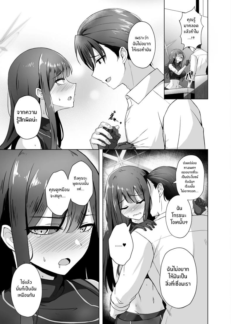จะต้องรออีกนานเเค่ไหน[Gunjou Kakumei (Shigure Ryunosuke)] Saori ga Ai o Motometara Saori – จะต้องรออีกนานเเค่ไหน[Gunjou Kakumei (Shigure Ryunosuke)] Saori ga Ai o Motometara Saori หน้า 12