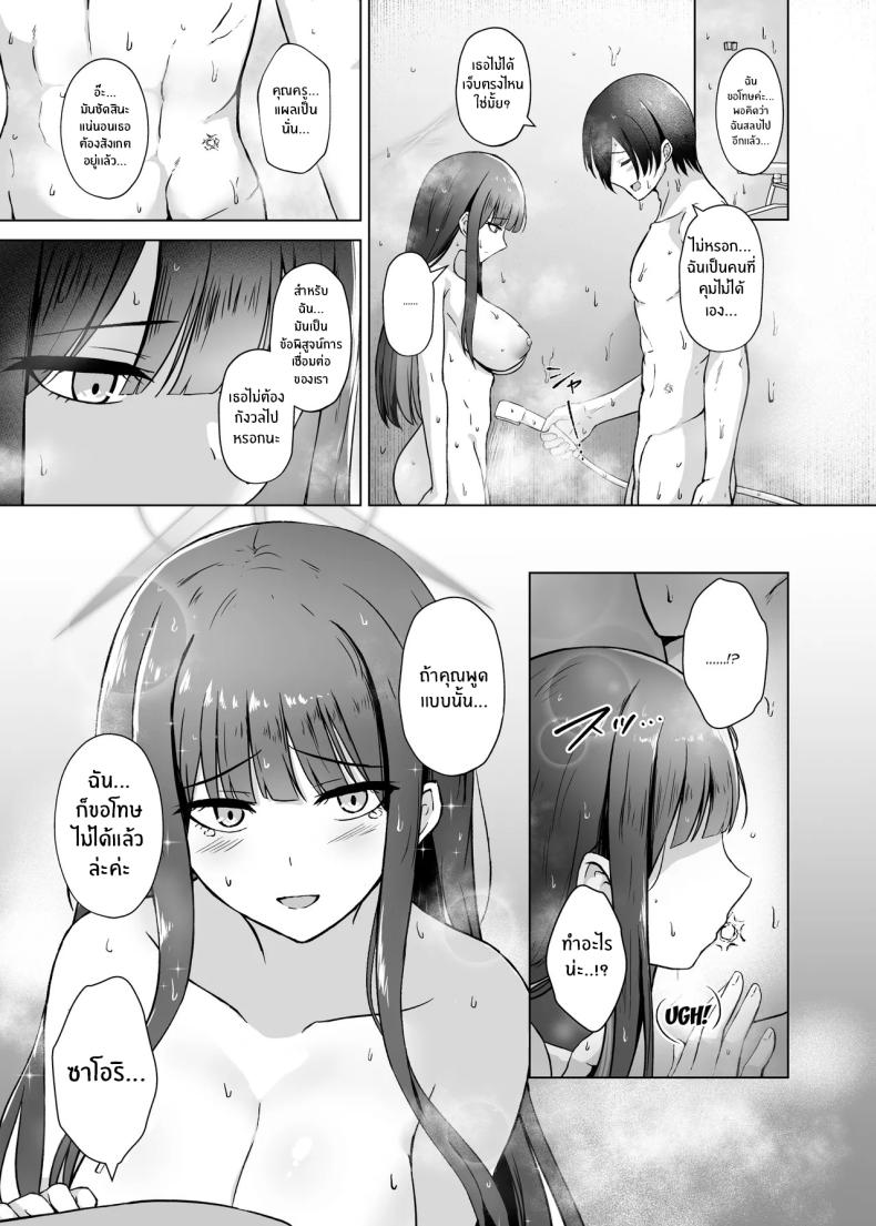 จะต้องรออีกนานเเค่ไหน[Gunjou Kakumei (Shigure Ryunosuke)] Saori ga Ai o Motometara Saori – จะต้องรออีกนานเเค่ไหน[Gunjou Kakumei (Shigure Ryunosuke)] Saori ga Ai o Motometara Saori หน้า 20