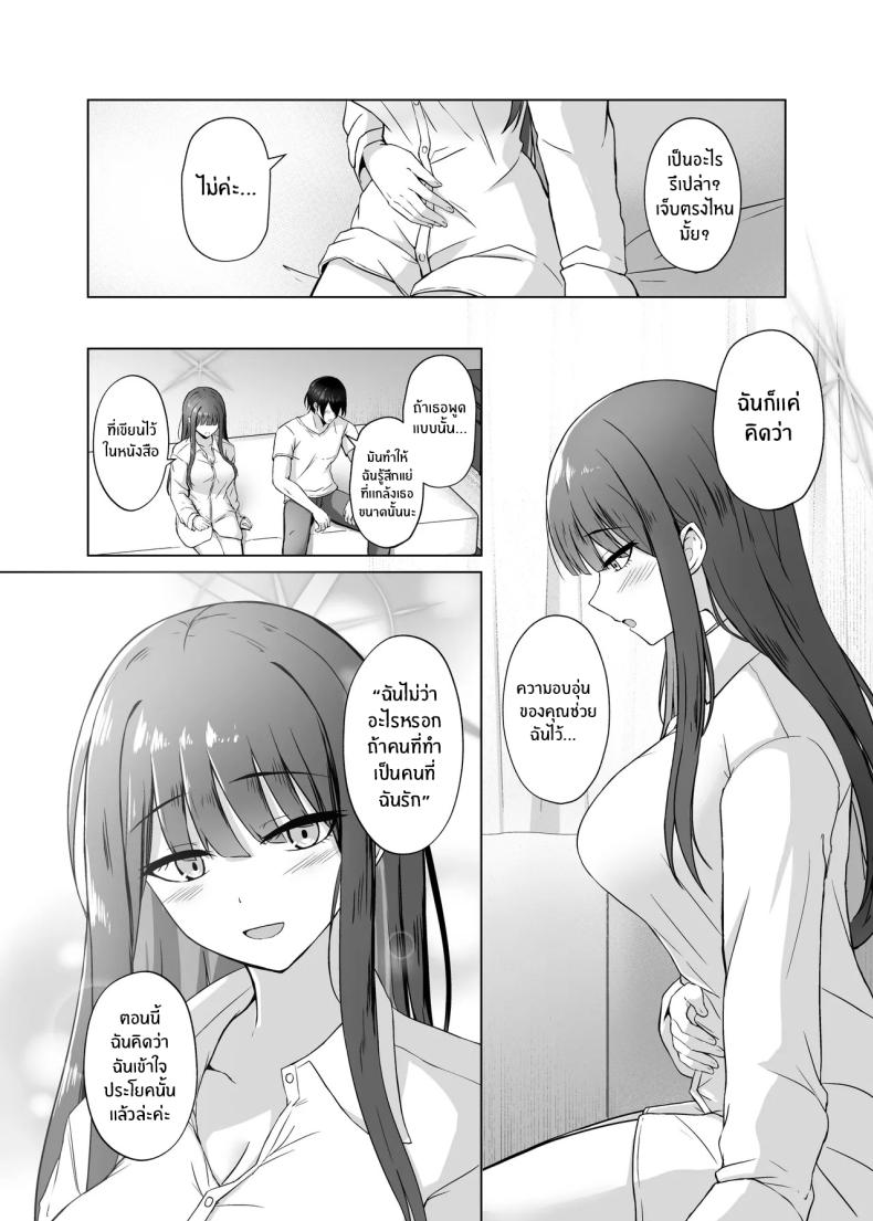 จะต้องรออีกนานเเค่ไหน[Gunjou Kakumei (Shigure Ryunosuke)] Saori ga Ai o Motometara Saori – จะต้องรออีกนานเเค่ไหน[Gunjou Kakumei (Shigure Ryunosuke)] Saori ga Ai o Motometara Saori หน้า 24