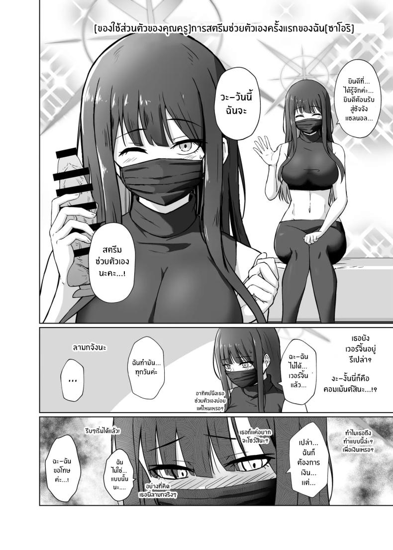 จะต้องรออีกนานเเค่ไหน[Gunjou Kakumei (Shigure Ryunosuke)] Saori ga Ai o Motometara Saori – จะต้องรออีกนานเเค่ไหน[Gunjou Kakumei (Shigure Ryunosuke)] Saori ga Ai o Motometara Saori หน้า 27