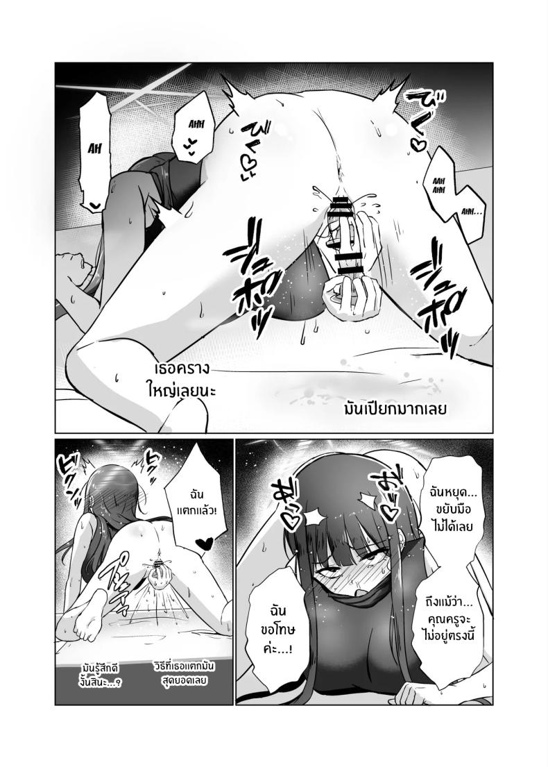 จะต้องรออีกนานเเค่ไหน[Gunjou Kakumei (Shigure Ryunosuke)] Saori ga Ai o Motometara Saori – จะต้องรออีกนานเเค่ไหน[Gunjou Kakumei (Shigure Ryunosuke)] Saori ga Ai o Motometara Saori หน้า 28