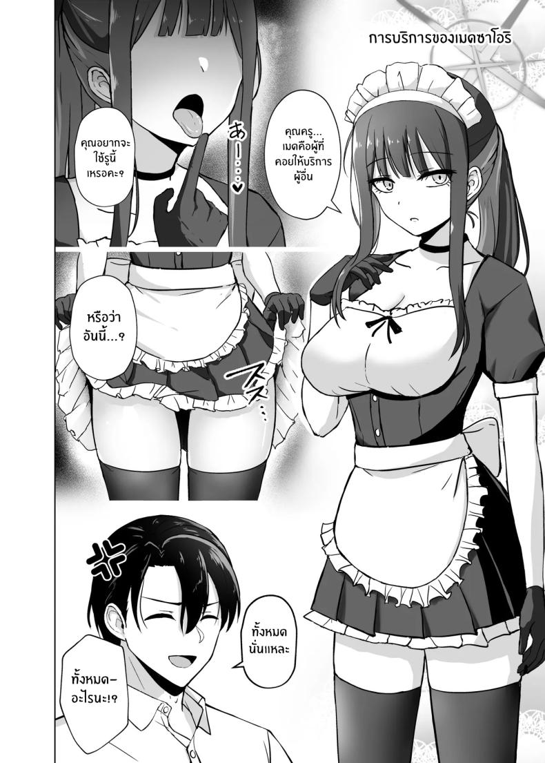 จะต้องรออีกนานเเค่ไหน[Gunjou Kakumei (Shigure Ryunosuke)] Saori ga Ai o Motometara Saori – จะต้องรออีกนานเเค่ไหน[Gunjou Kakumei (Shigure Ryunosuke)] Saori ga Ai o Motometara Saori หน้า 29