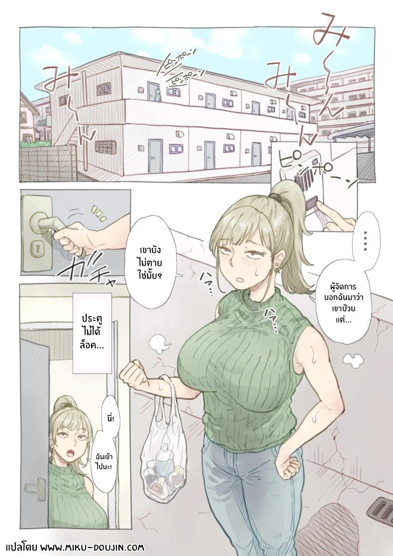 สอนให้เชี่ยวเเล้วจับกิน [Nozomi Warabi] Baito-saki no Shimazaki-san – สอนให้เชี่ยวเเล้วจับกิน [Nozomi Warabi] Baito-saki no Shimazaki-san หน้า 2