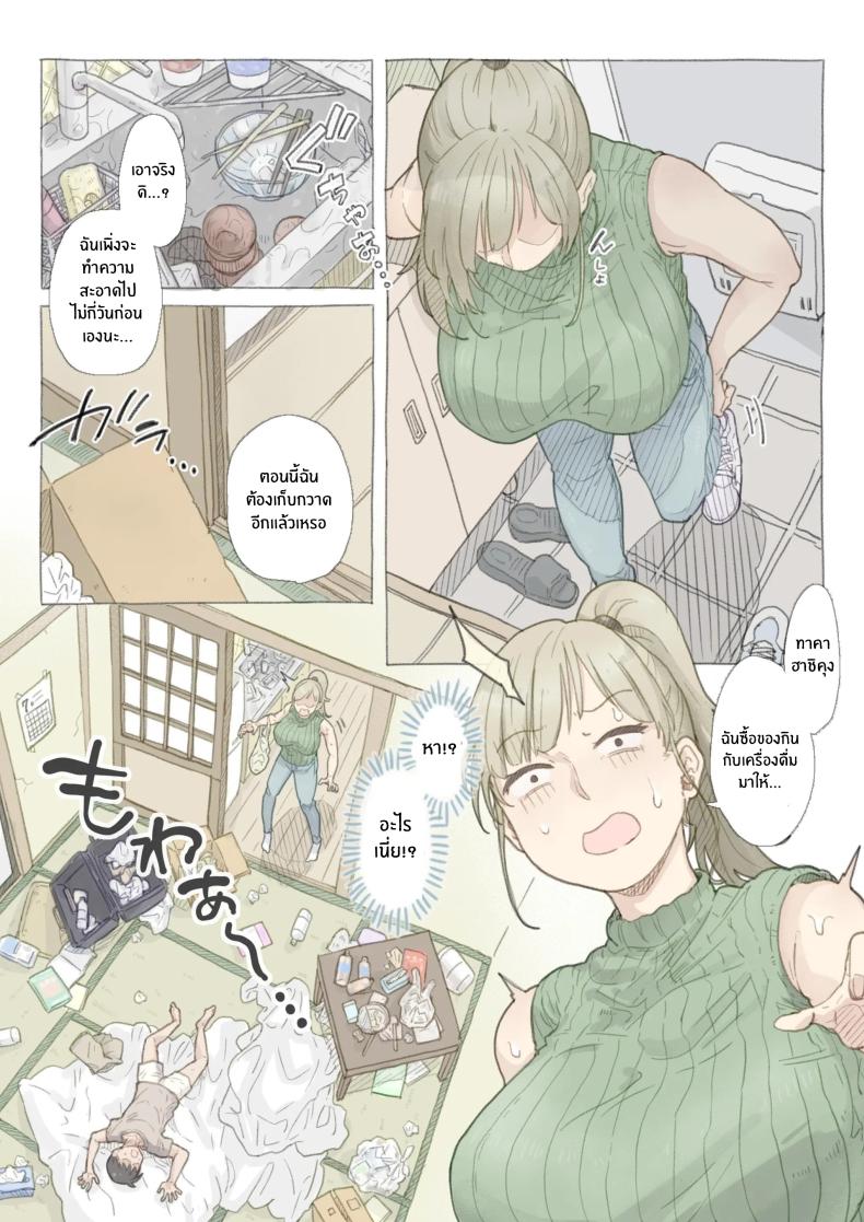 สอนให้เชี่ยวเเล้วจับกิน [Nozomi Warabi] Baito-saki no Shimazaki-san – สอนให้เชี่ยวเเล้วจับกิน [Nozomi Warabi] Baito-saki no Shimazaki-san หน้า 3