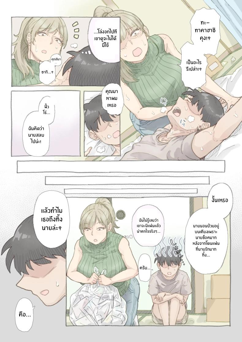 สอนให้เชี่ยวเเล้วจับกิน [Nozomi Warabi] Baito-saki no Shimazaki-san – สอนให้เชี่ยวเเล้วจับกิน [Nozomi Warabi] Baito-saki no Shimazaki-san หน้า 4