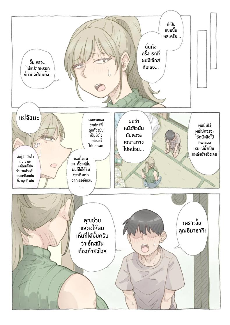 สอนให้เชี่ยวเเล้วจับกิน [Nozomi Warabi] Baito-saki no Shimazaki-san – สอนให้เชี่ยวเเล้วจับกิน [Nozomi Warabi] Baito-saki no Shimazaki-san หน้า 6