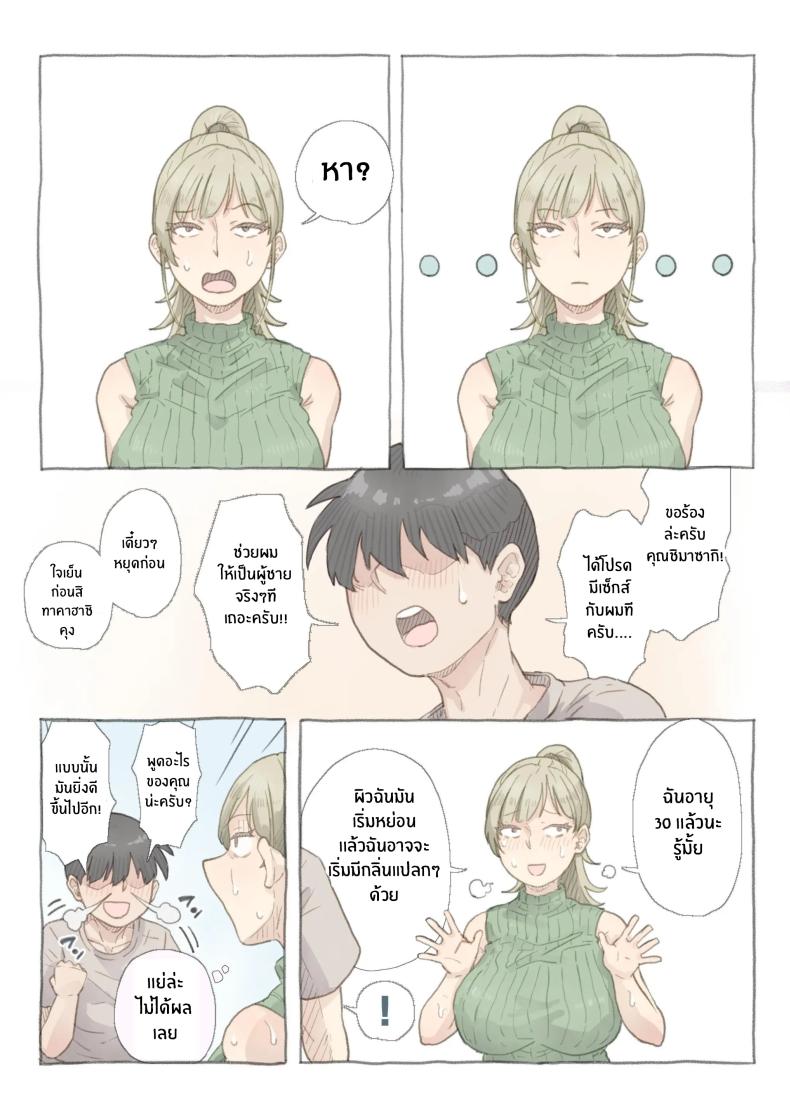 สอนให้เชี่ยวเเล้วจับกิน [Nozomi Warabi] Baito-saki no Shimazaki-san – สอนให้เชี่ยวเเล้วจับกิน [Nozomi Warabi] Baito-saki no Shimazaki-san หน้า 7