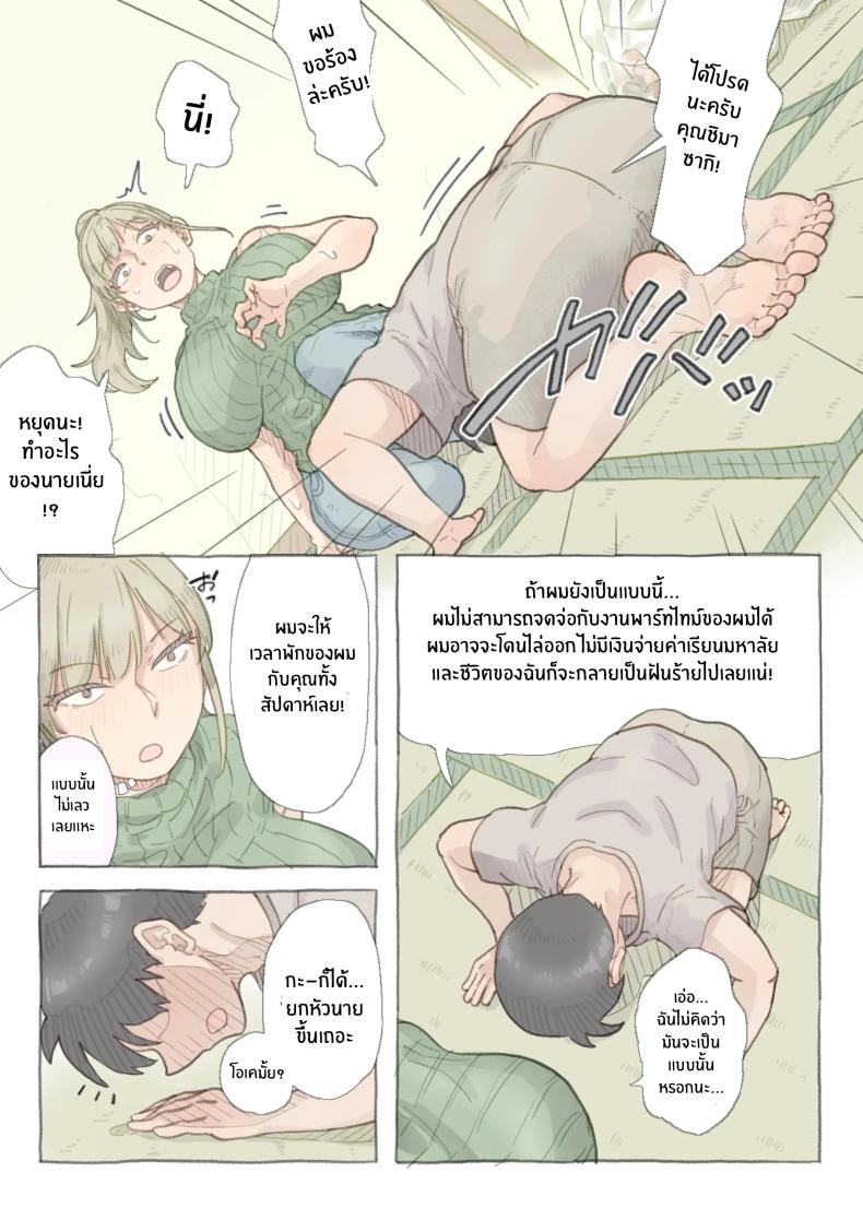 สอนให้เชี่ยวเเล้วจับกิน [Nozomi Warabi] Baito-saki no Shimazaki-san – สอนให้เชี่ยวเเล้วจับกิน [Nozomi Warabi] Baito-saki no Shimazaki-san หน้า 8