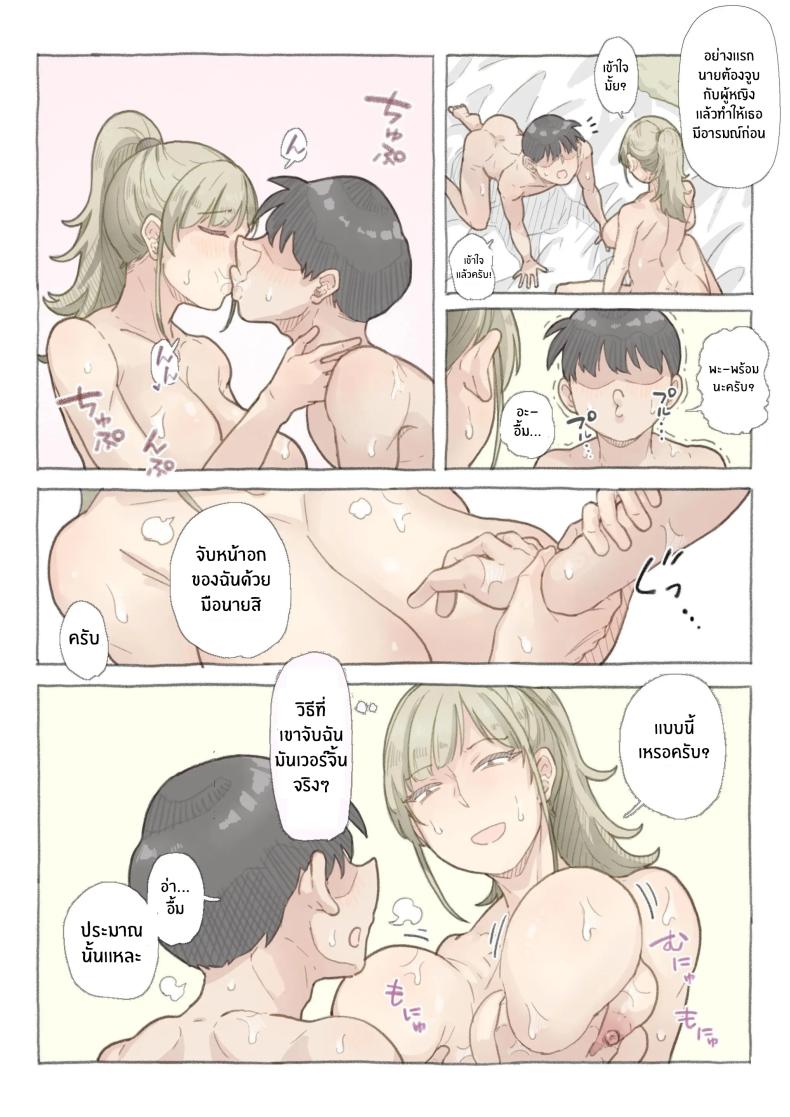 สอนให้เชี่ยวเเล้วจับกิน [Nozomi Warabi] Baito-saki no Shimazaki-san – สอนให้เชี่ยวเเล้วจับกิน [Nozomi Warabi] Baito-saki no Shimazaki-san หน้า 11