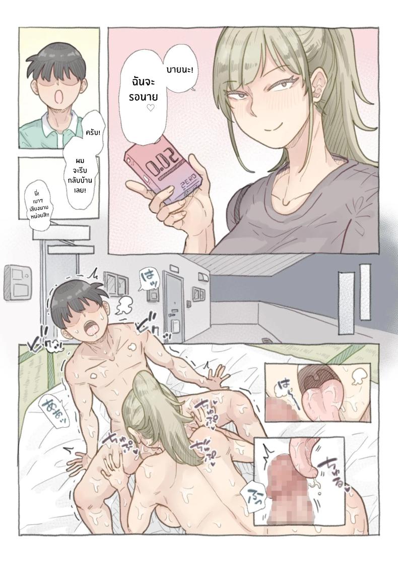 สอนให้เชี่ยวเเล้วจับกิน [Nozomi Warabi] Baito-saki no Shimazaki-san – สอนให้เชี่ยวเเล้วจับกิน [Nozomi Warabi] Baito-saki no Shimazaki-san หน้า 21