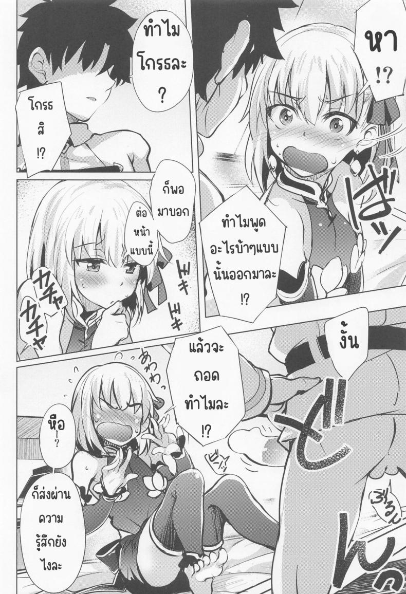 ถึงจะอยากแต่ก็ไม่พูด(C100) [Part K (Hitsujibane Shinobu)] Aisaretai Kama wa Sunao ni Narenai. (※Choroi) (Fate_Grand Order) – ถึงจะอยากแต่ก็ไม่พูด(C100) [Part K (Hitsujibane Shinobu)] Aisaretai Kama wa Sunao ni Narenai. (※Choroi) (Fate_Grand Order) หน้า 5