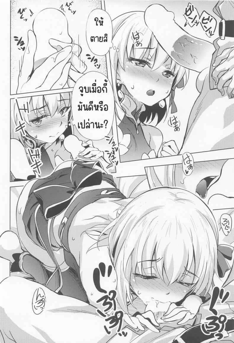 ถึงจะอยากแต่ก็ไม่พูด(C100) [Part K (Hitsujibane Shinobu)] Aisaretai Kama wa Sunao ni Narenai. (※Choroi) (Fate_Grand Order) – ถึงจะอยากแต่ก็ไม่พูด(C100) [Part K (Hitsujibane Shinobu)] Aisaretai Kama wa Sunao ni Narenai. (※Choroi) (Fate_Grand Order) หน้า 7