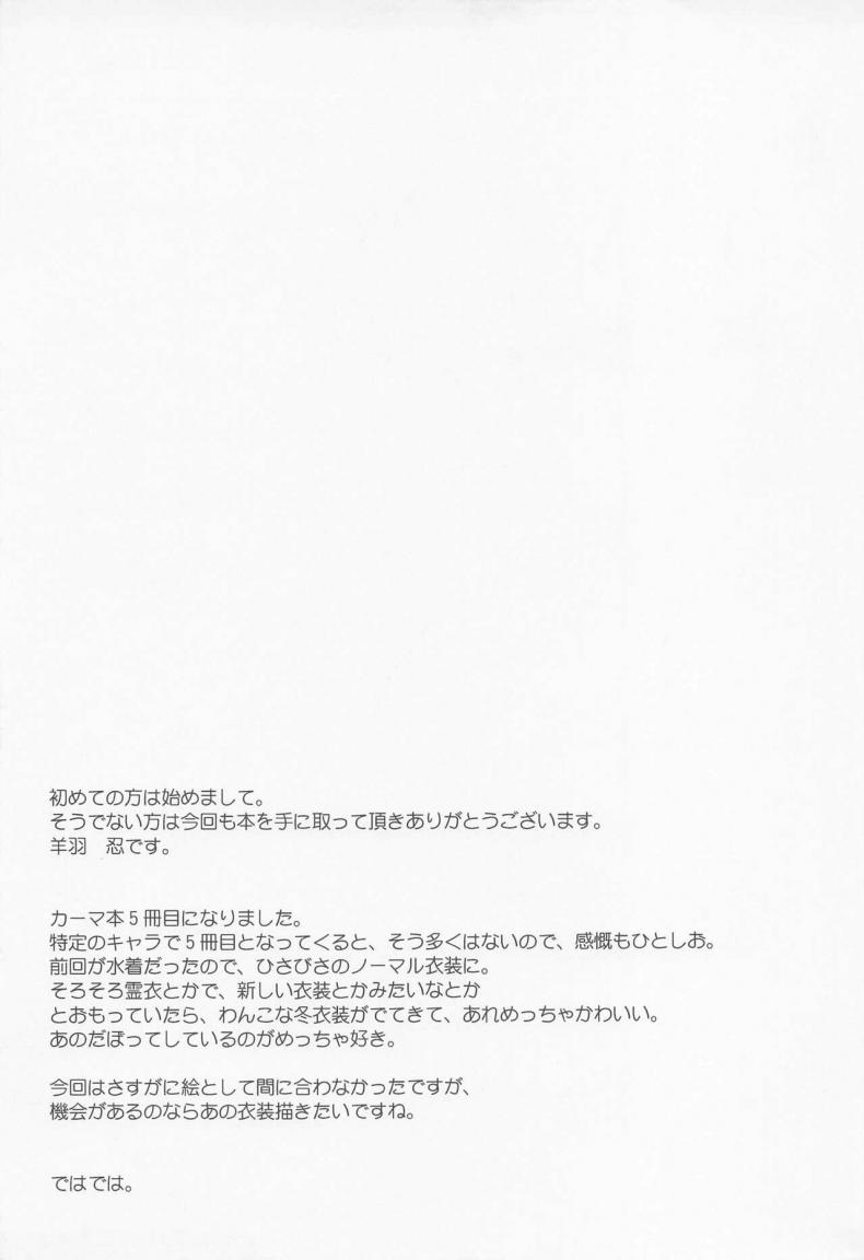 ถึงจะอยากแต่ก็ไม่พูด(C100) [Part K (Hitsujibane Shinobu)] Aisaretai Kama wa Sunao ni Narenai. (※Choroi) (Fate_Grand Order) – ถึงจะอยากแต่ก็ไม่พูด(C100) [Part K (Hitsujibane Shinobu)] Aisaretai Kama wa Sunao ni Narenai. (※Choroi) (Fate_Grand Order) หน้า 16