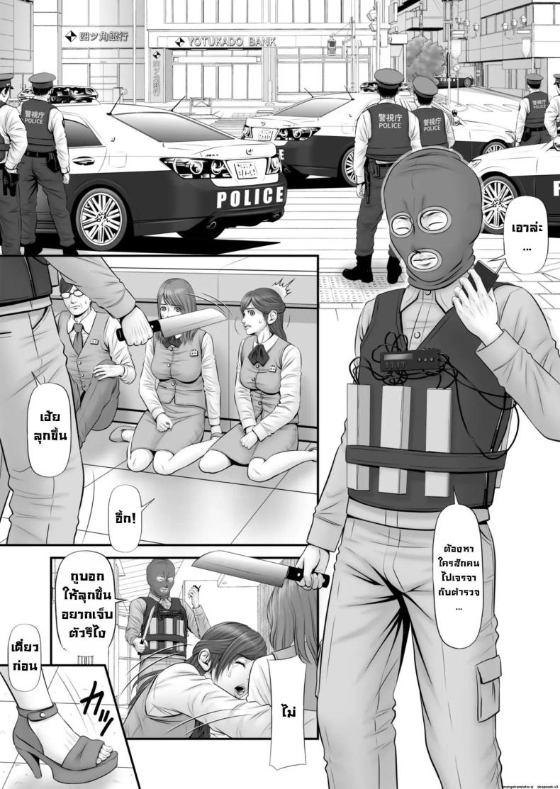 แฟนถูกจับเป็นตัวประกัน [Nokenya] Hostage ~My girlfriend is a hostage – แฟนถูกจับเป็นตัวประกัน [Nokenya] Hostage ~My girlfriend is a hostage หน้า 2