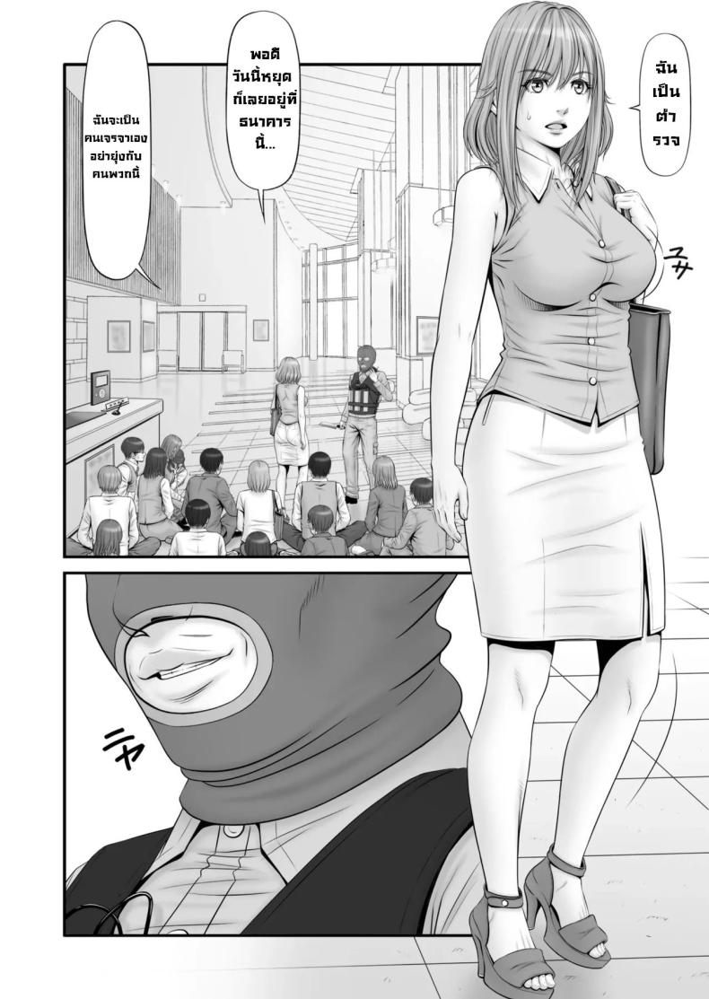แฟนถูกจับเป็นตัวประกัน [Nokenya] Hostage ~My girlfriend is a hostage – แฟนถูกจับเป็นตัวประกัน [Nokenya] Hostage ~My girlfriend is a hostage หน้า 3