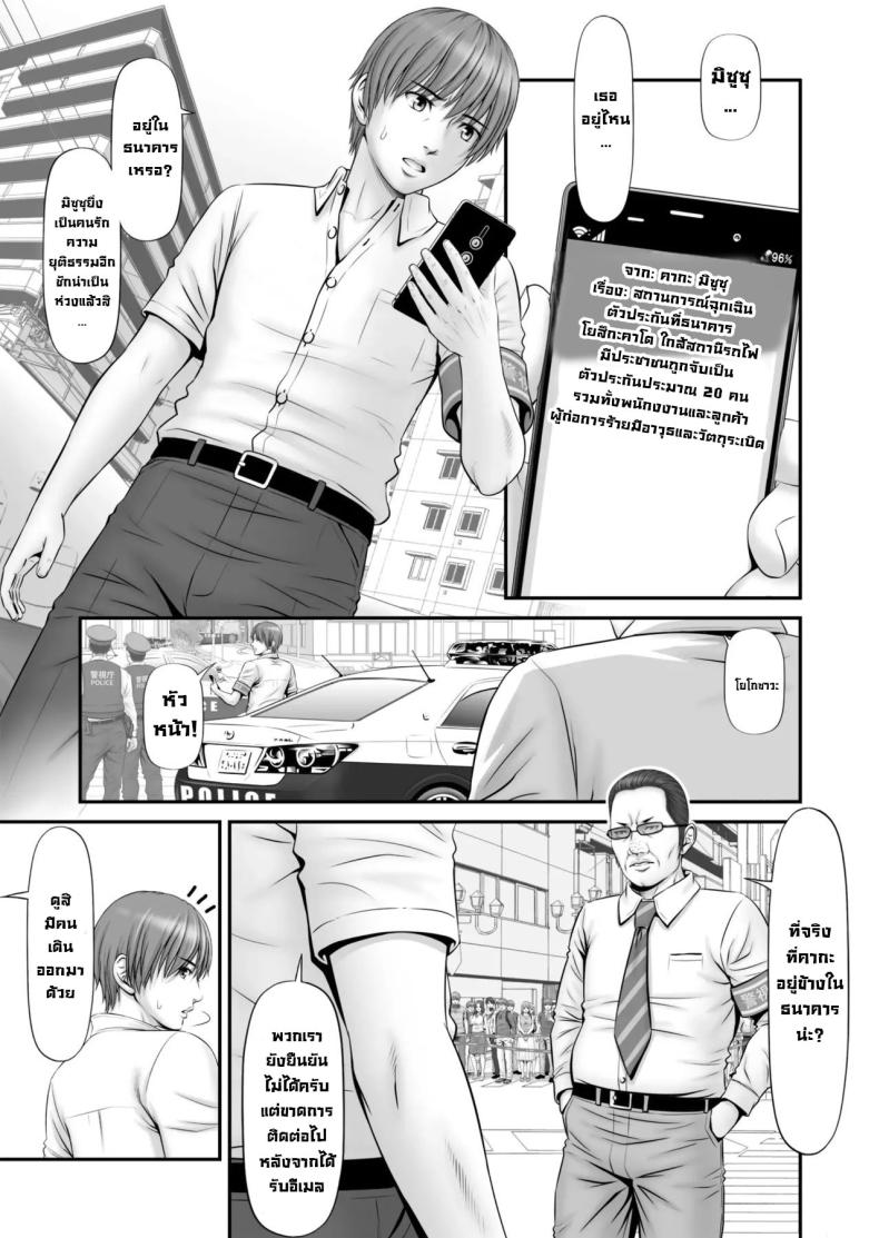 แฟนถูกจับเป็นตัวประกัน [Nokenya] Hostage ~My girlfriend is a hostage – แฟนถูกจับเป็นตัวประกัน [Nokenya] Hostage ~My girlfriend is a hostage หน้า 4