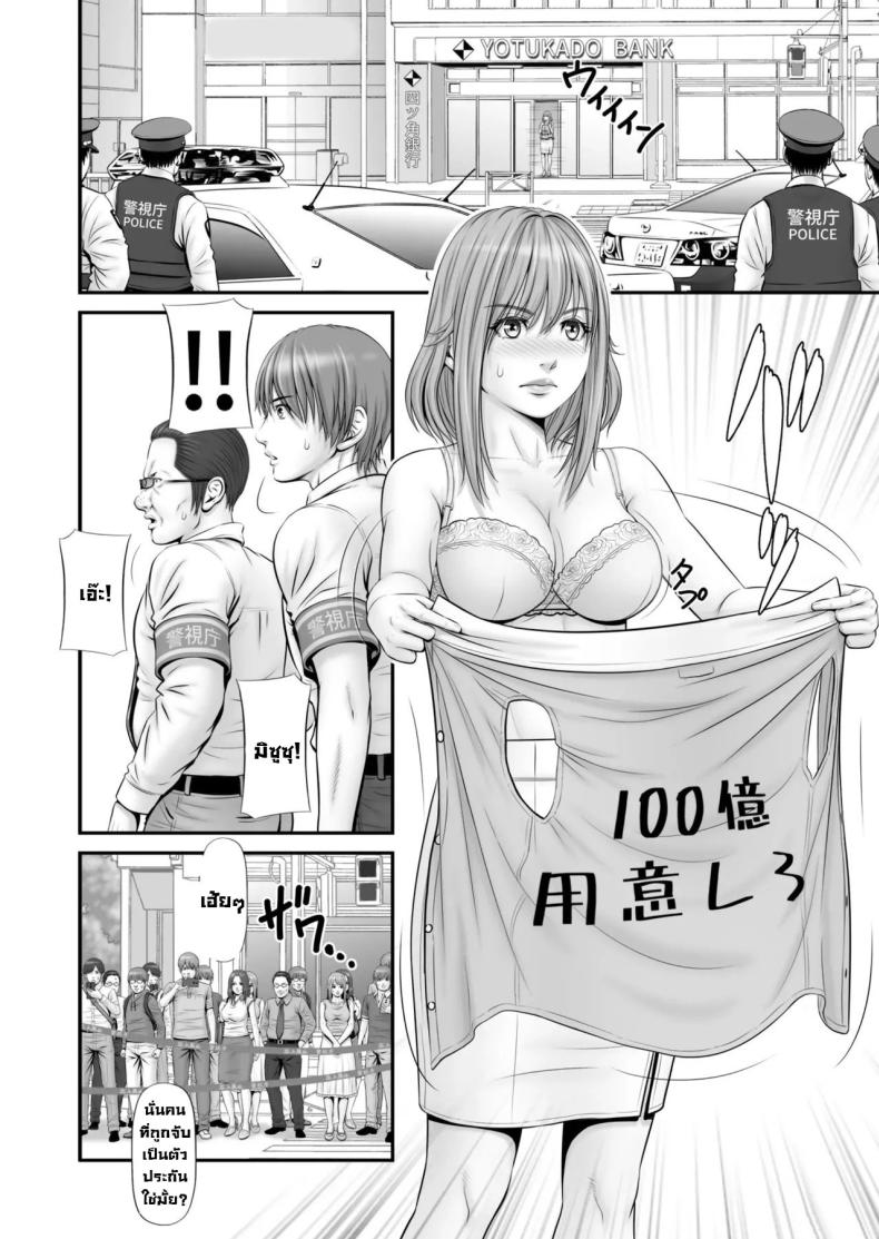 แฟนถูกจับเป็นตัวประกัน [Nokenya] Hostage ~My girlfriend is a hostage – แฟนถูกจับเป็นตัวประกัน [Nokenya] Hostage ~My girlfriend is a hostage หน้า 5