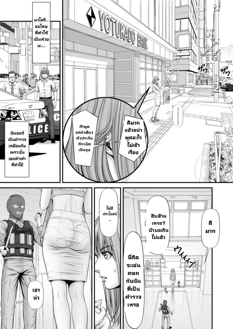 แฟนถูกจับเป็นตัวประกัน [Nokenya] Hostage ~My girlfriend is a hostage – แฟนถูกจับเป็นตัวประกัน [Nokenya] Hostage ~My girlfriend is a hostage หน้า 6