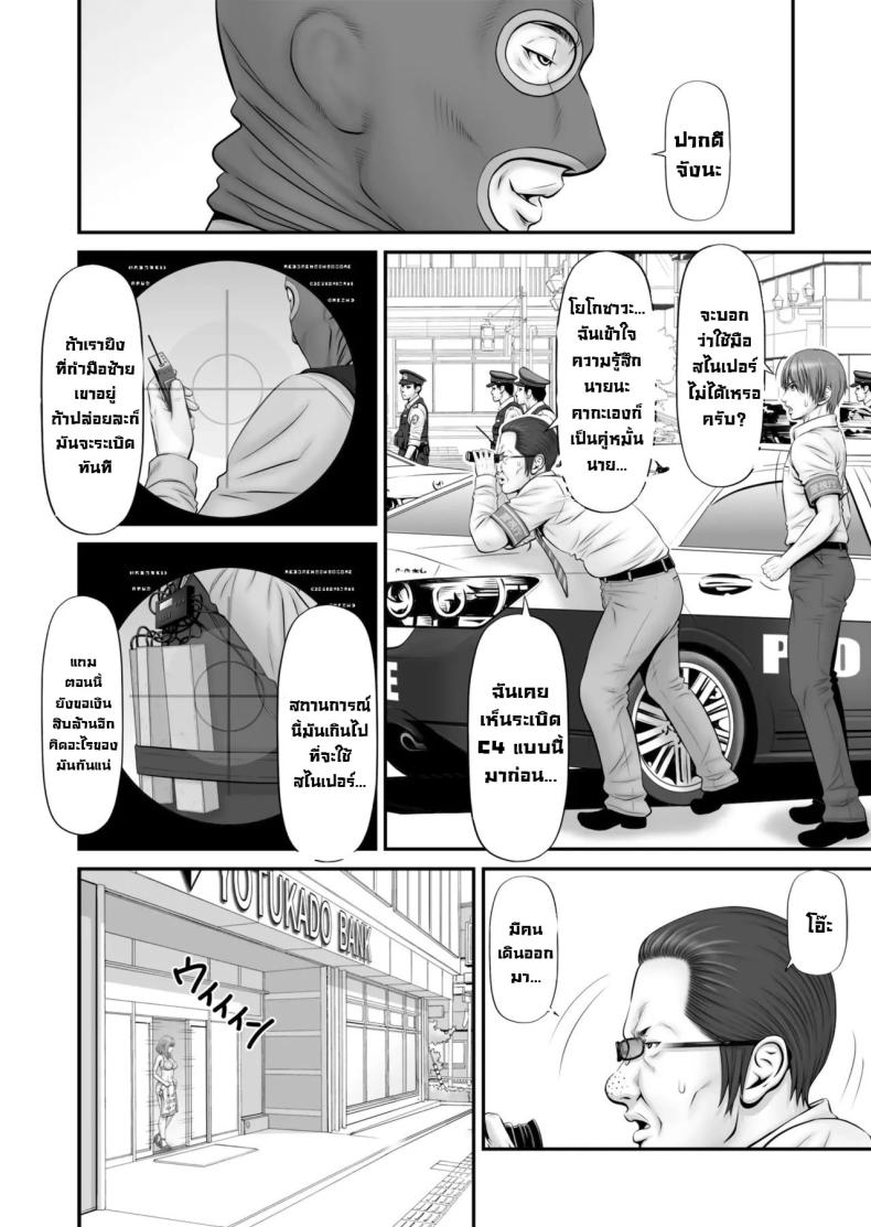 แฟนถูกจับเป็นตัวประกัน [Nokenya] Hostage ~My girlfriend is a hostage – แฟนถูกจับเป็นตัวประกัน [Nokenya] Hostage ~My girlfriend is a hostage หน้า 7