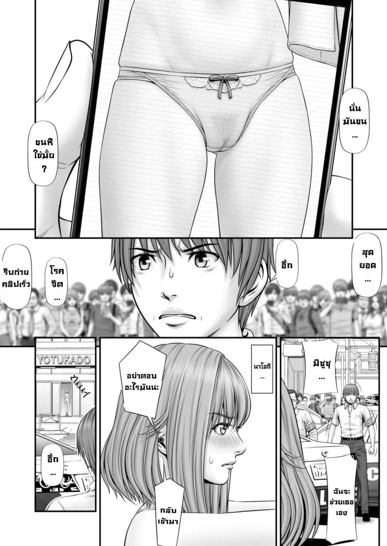 แฟนถูกจับเป็นตัวประกัน [Nokenya] Hostage ~My girlfriend is a hostage – แฟนถูกจับเป็นตัวประกัน [Nokenya] Hostage ~My girlfriend is a hostage หน้า 9