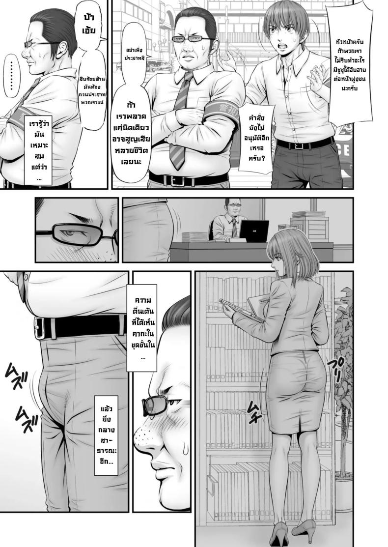 แฟนถูกจับเป็นตัวประกัน [Nokenya] Hostage ~My girlfriend is a hostage – แฟนถูกจับเป็นตัวประกัน [Nokenya] Hostage ~My girlfriend is a hostage หน้า 10