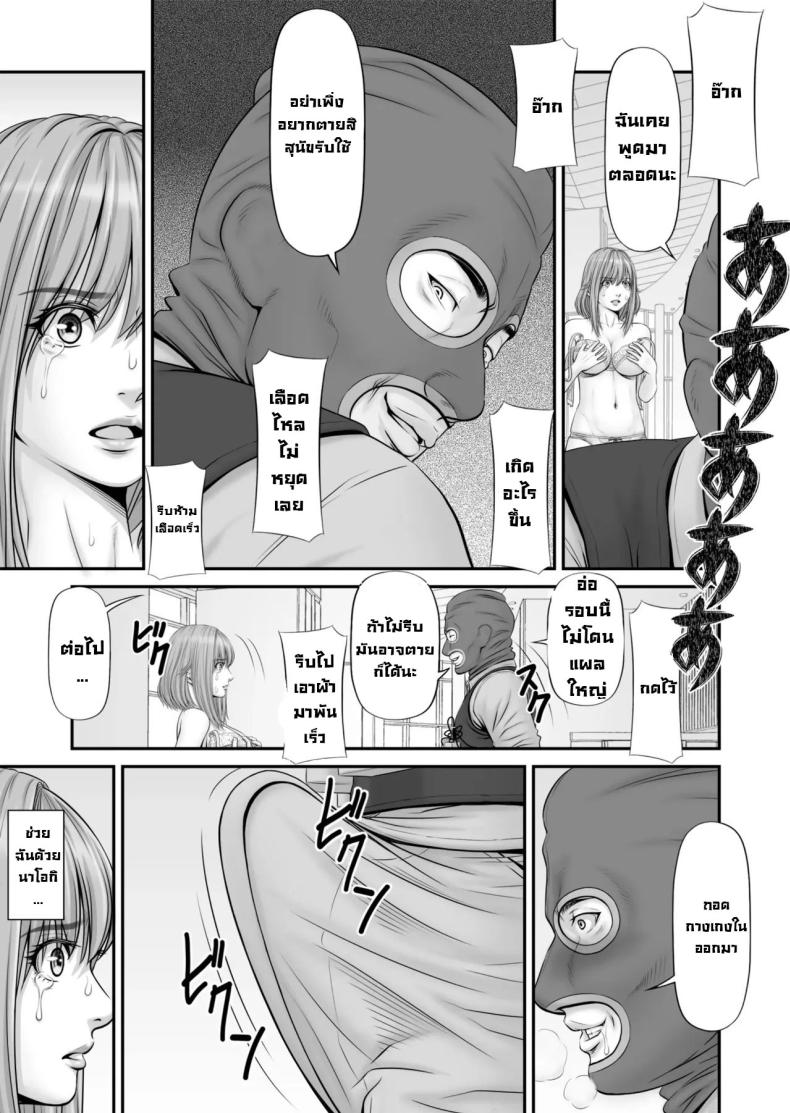 แฟนถูกจับเป็นตัวประกัน [Nokenya] Hostage ~My girlfriend is a hostage – แฟนถูกจับเป็นตัวประกัน [Nokenya] Hostage ~My girlfriend is a hostage หน้า 16