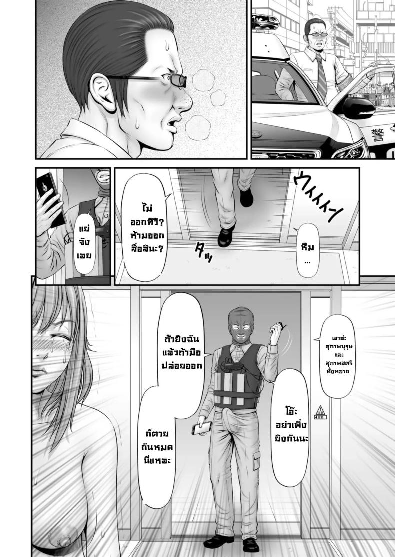 แฟนถูกจับเป็นตัวประกัน [Nokenya] Hostage ~My girlfriend is a hostage – แฟนถูกจับเป็นตัวประกัน [Nokenya] Hostage ~My girlfriend is a hostage หน้า 20