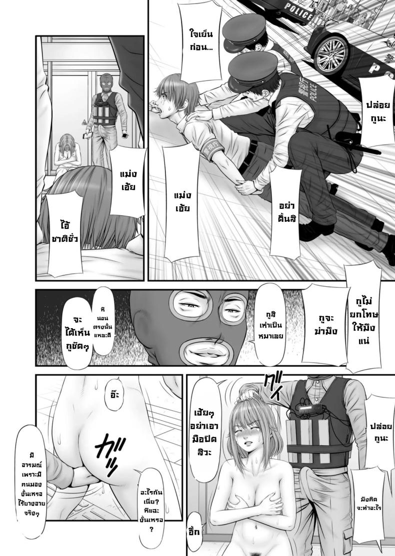 แฟนถูกจับเป็นตัวประกัน [Nokenya] Hostage ~My girlfriend is a hostage – แฟนถูกจับเป็นตัวประกัน [Nokenya] Hostage ~My girlfriend is a hostage หน้า 22