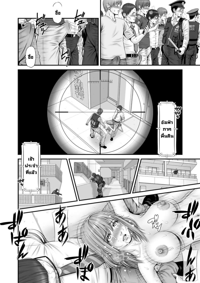 แฟนถูกจับเป็นตัวประกัน [Nokenya] Hostage ~My girlfriend is a hostage – แฟนถูกจับเป็นตัวประกัน [Nokenya] Hostage ~My girlfriend is a hostage หน้า 33
