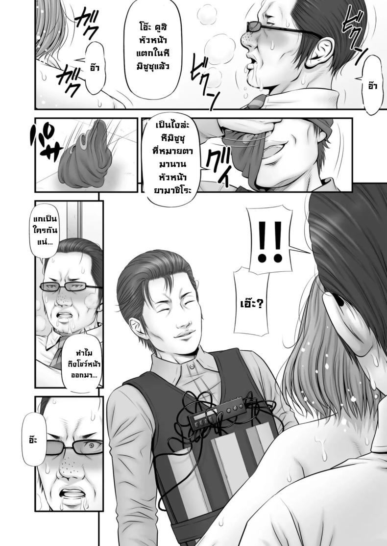 แฟนถูกจับเป็นตัวประกัน [Nokenya] Hostage ~My girlfriend is a hostage – แฟนถูกจับเป็นตัวประกัน [Nokenya] Hostage ~My girlfriend is a hostage หน้า 39