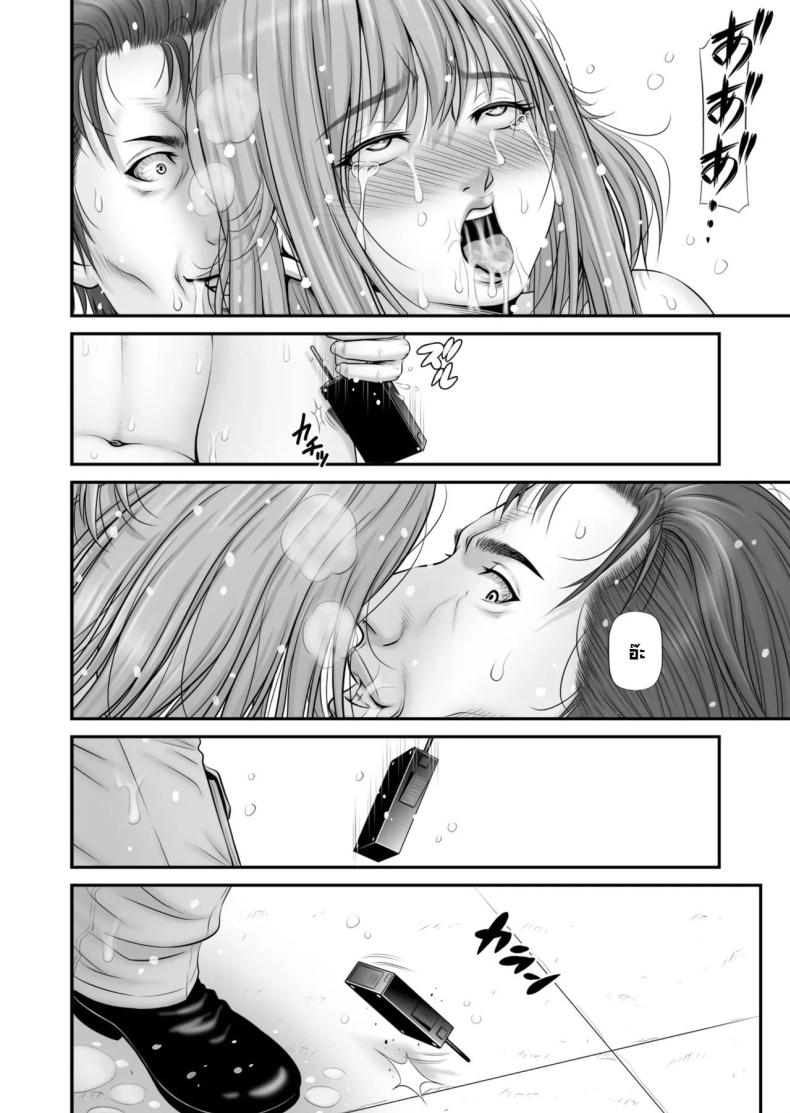 แฟนถูกจับเป็นตัวประกัน [Nokenya] Hostage ~My girlfriend is a hostage – แฟนถูกจับเป็นตัวประกัน [Nokenya] Hostage ~My girlfriend is a hostage หน้า 49