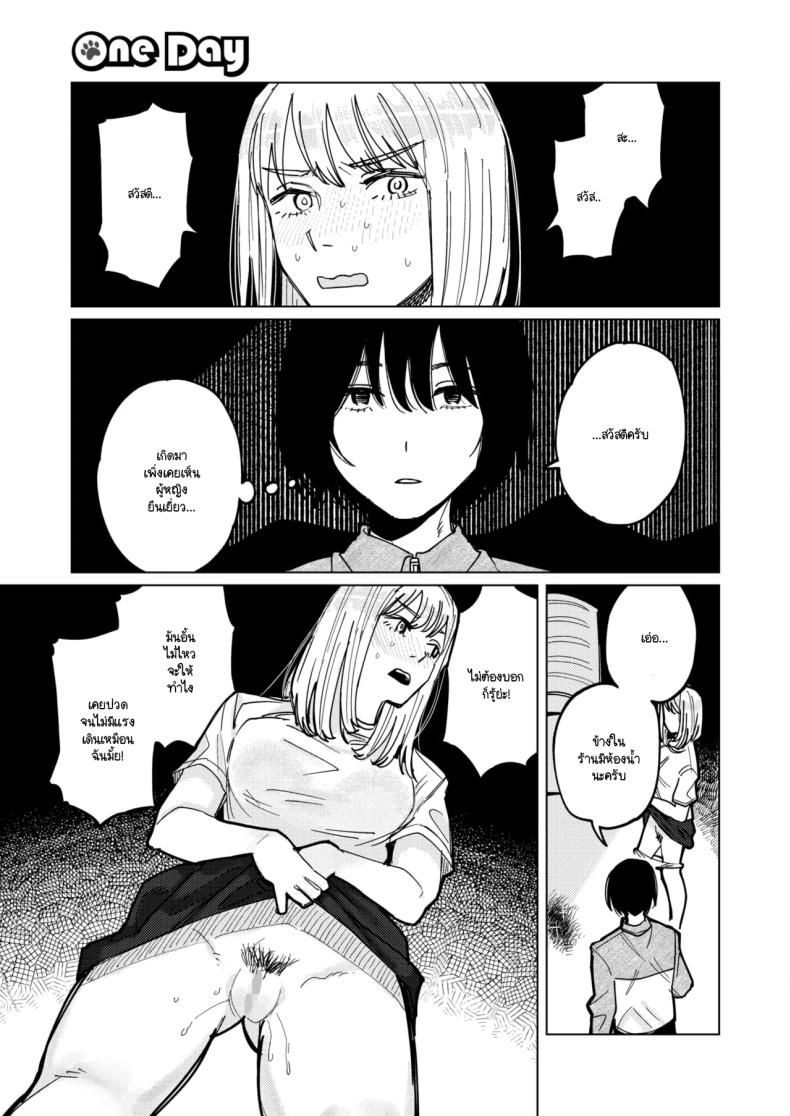 หมาขี้เลีย [Higeta] – หมาขี้เลีย [Higeta] หน้า 3