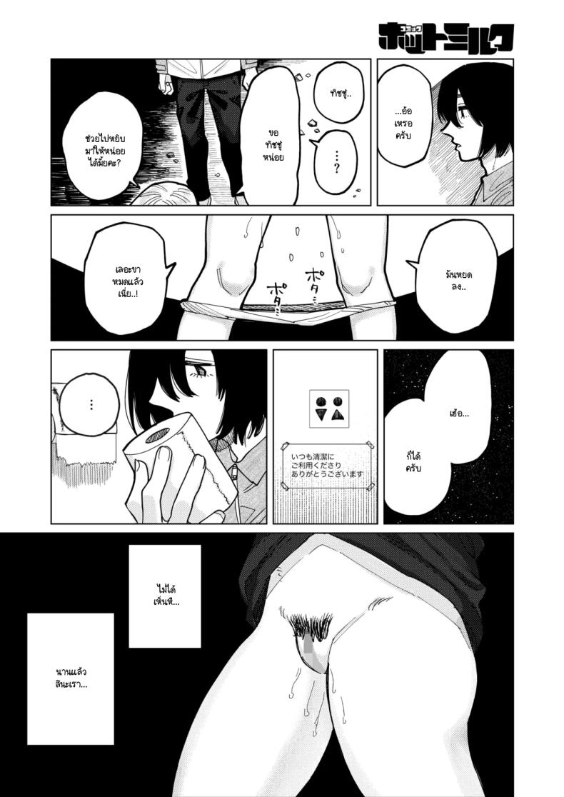 หมาขี้เลีย [Higeta] – หมาขี้เลีย [Higeta] หน้า 4